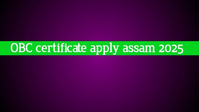 OBC Certificate Apply Assam 2025