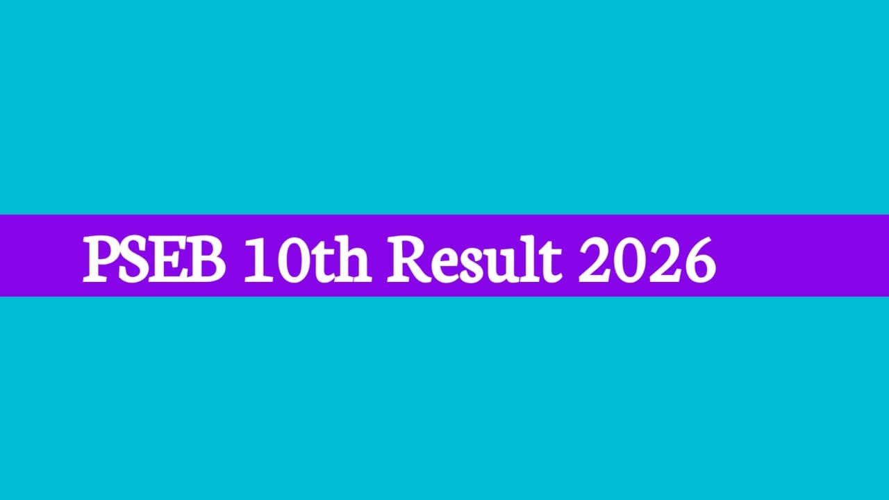 PSEB 10th Result 2026